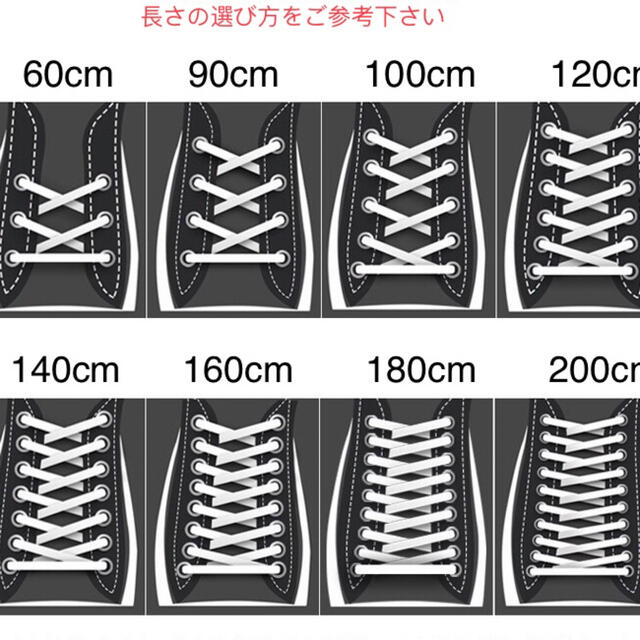 靴紐 黒 120cm メンズの靴/シューズ(スニーカー)の商品写真