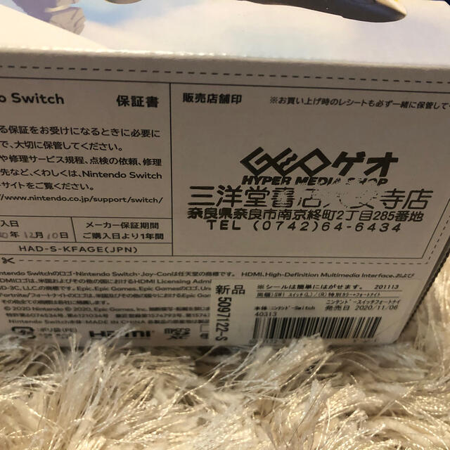 任天堂スイッチ 本体 フォートナイト セット Nintendo Switch 1