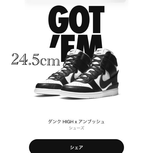 メンズNIKE DUNK AMBUSH 24.5 アンブッシュ