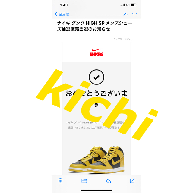 NIKE  DUNK HIGH VARSITY MAIZE ナイキ ダンク ハイ