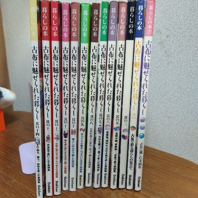 学研 Owl様専用 古布に魅せられた暮らし 其の1 其の14まで13冊学研 4のみ決冊の通販 By ぽんs Shop ガッケンならラクマ 学研 Owl様専用 古布に魅せられた暮らし 其の1 其の14まで13冊学研 4のみ決冊の通販 By ぽんs Shop ガッケンならラクマ