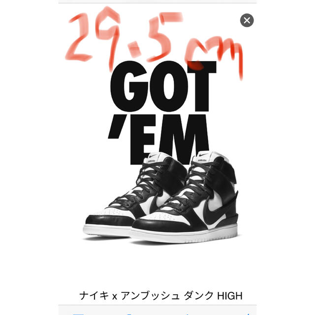 ナイキ x アンブッシュ ダンクHIGH サイズ 29.5nike ambush