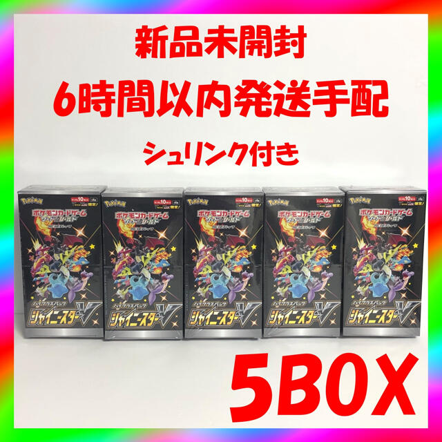 【公式ショップ】 【新品未開封】ポケモンカード シャイニースターV 5box Box/デッキ/パック