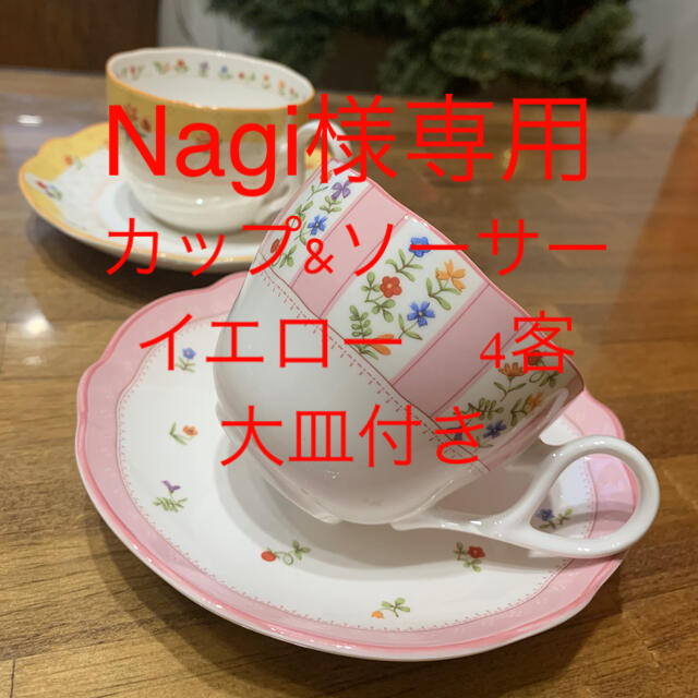 Noritake(ノリタケ)のノリタケ トゥルーラブ カップ&ソーサー 2客 ピンク イエロー インテリア/住まい/日用品のキッチン/食器(食器)の商品写真