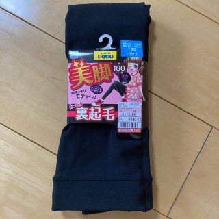 ニシマツヤ(西松屋)のレギンス160デニール　135cm(パンツ/スパッツ)