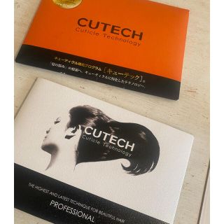 シセイドウ(SHISEIDO (資生堂))のcutech 資生堂　集中トリートメント＋おまけ　クラシエ　スキンケアサンプル(トリートメント)