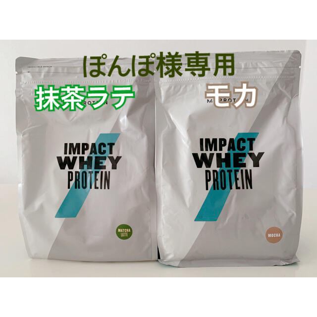 ホエイ　プロテイン 2kg モカ 抹茶ラテ