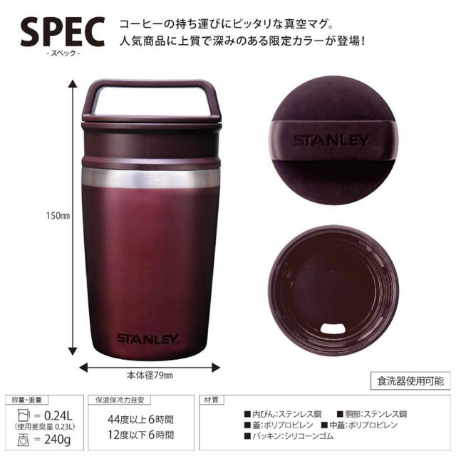 Stanley(スタンレー)のSTANLEY(スタンレー) 真空マグ 0.23L  インテリア/住まい/日用品のキッチン/食器(タンブラー)の商品写真