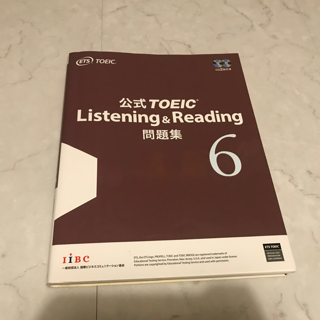 国際ビジネスコミュニケーション協会(コクサイビジネスコミュニケーションキョウカイ)の公式ＴＯＥＩＣ　Ｌｉｓｔｅｎｉｎｇ　＆　Ｒｅａｄｉｎｇ問題集 音声ＣＤ２枚付  エンタメ/ホビーの本(資格/検定)の商品写真