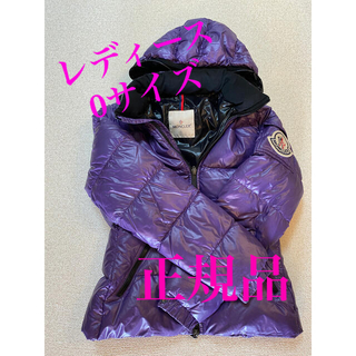 モンクレール ダウンジャケット(レディース)（パープル/紫色系）の通販 