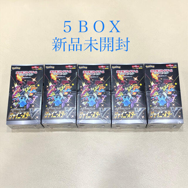 Box/デッキ/パックシャイニースターV 5BOX 新品未開封
