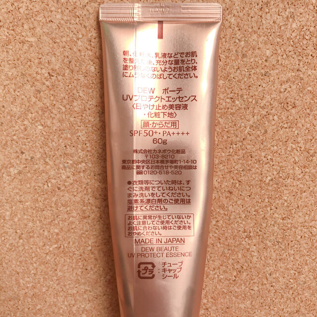 Kanebo(カネボウ)のDEW UVプロテクトエッセンス コスメ/美容のボディケア(日焼け止め/サンオイル)の商品写真