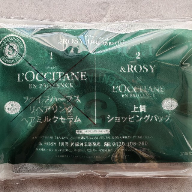 L'OCCITANE(ロクシタン)のアンドロージー１月号付録 L'OCCITANEエコバッグ レディースのバッグ(エコバッグ)の商品写真