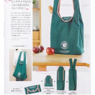 ロクシタン(L'OCCITANE)のアンドロージー１月号付録 L'OCCITANEエコバッグ(エコバッグ)