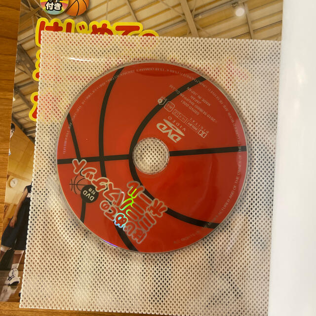 美品 はじめてのミニバスケットボ－ル ミニバス 本 DVD エンタメ/ホビーの本(趣味/スポーツ/実用)の商品写真