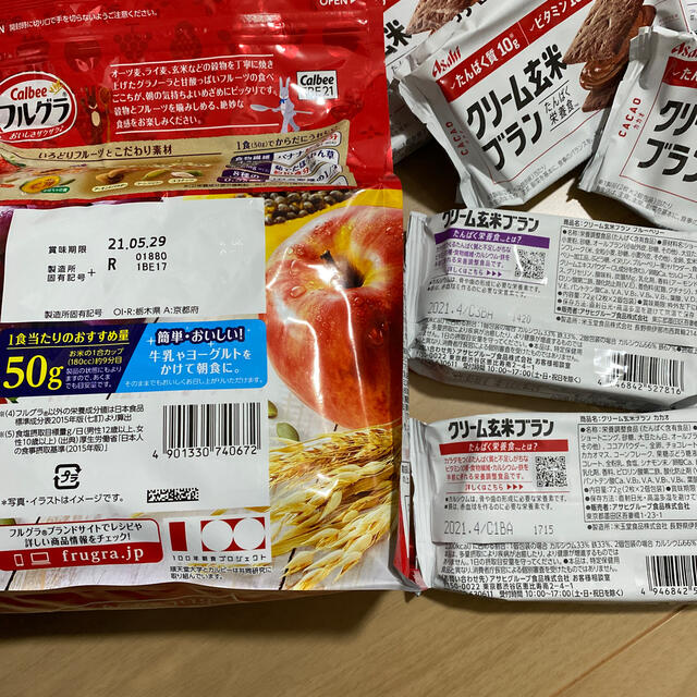 カルビー(カルビー)のフルグラ・クリーム玄米ブランセット 食品/飲料/酒の健康食品(その他)の商品写真