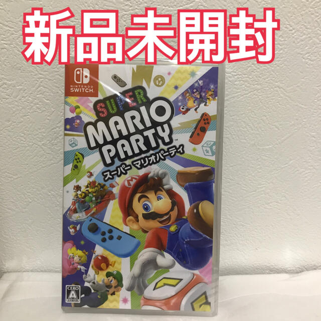 新品未開封 スーパー マリオパーティ Switch