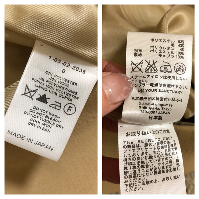 The SECRETCLOSET シープスキンスカート 1 | forext.org.br