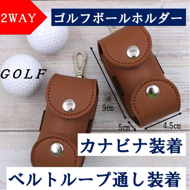 ゴルフボールケース 合成皮革 2way 軽量型の通販 By つぶ貝shop ラクマ ゴルフボールケース 合成皮革 2way 軽量型の通販 By つぶ貝shop ラクマ
