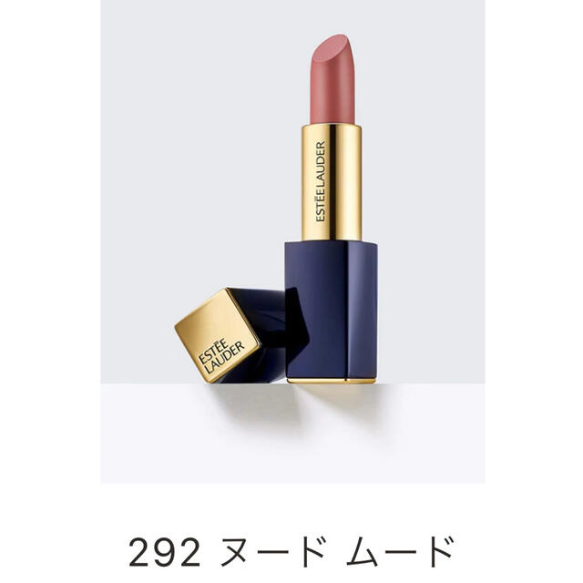 Estee Lauder(エスティローダー)のエスティーローダー 292 NODE MOOD コスメ/美容のベースメイク/化粧品(口紅)の商品写真