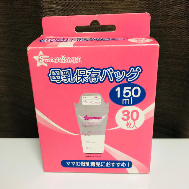 西松屋(ニシマツヤ)の母乳保存バッグ 150ml 30枚入  キッズ/ベビー/マタニティの授乳/お食事用品(哺乳ビン)の商品写真