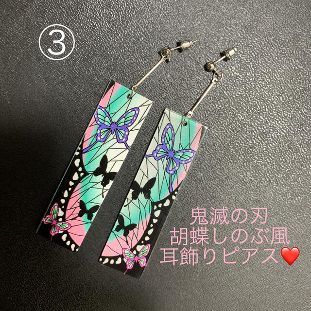 ③胡蝶しのぶ風耳飾りピアス☆鬼滅の刃コスプレに。胡蝶カナエ栗 ③胡蝶しのぶ風耳飾りピアス☆鬼滅の刃コスプレに。胡蝶カナエ栗