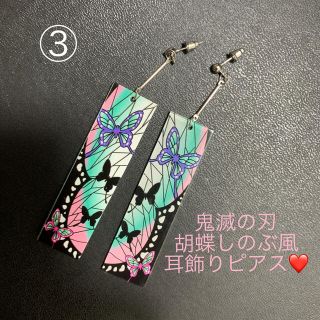 蝶の耳飾り 1089881333.jpg?1607651516