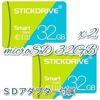 マイクロSDカード 32GB 2枚 class10 UHS-I対応 SLGB(その他)