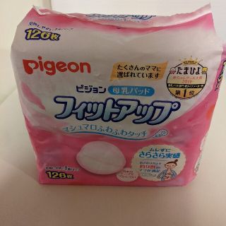 ピジョン(Pigeon)の母乳パッド(母乳パッド)