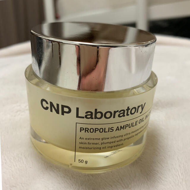 CNP(チャアンドパク)のCNP プロポリスアンプルオイルクリーム コスメ/美容のスキンケア/基礎化粧品(フェイスクリーム)の商品写真