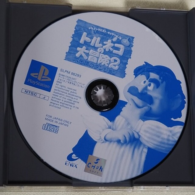 PlayStation(プレイステーション)のプレステソフト・トルネコの大冒険2 エンタメ/ホビーのゲームソフト/ゲーム機本体(家庭用ゲームソフト)の商品写真