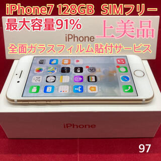 アップル(Apple)のSIMフリー iPhone7 128GB ゴールド　上美品(スマートフォン本体)