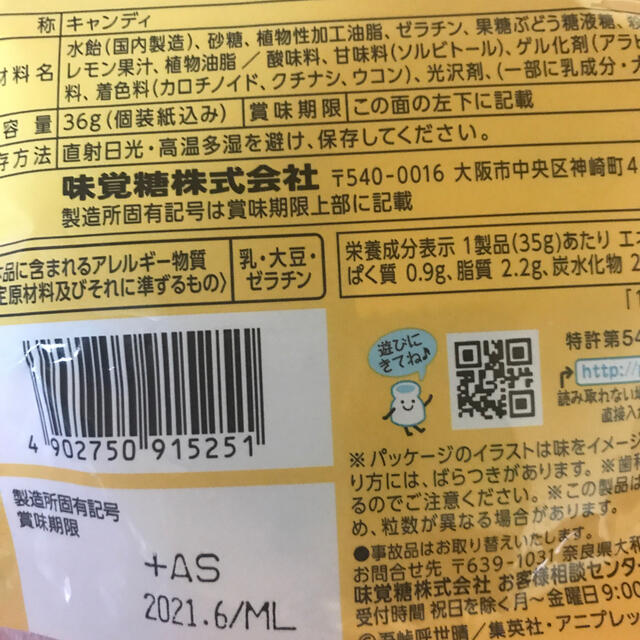 UHA味覚糖(ユーハミカクトウ)の鬼滅の刃　ぷっちょ エンタメ/ホビーのおもちゃ/ぬいぐるみ(キャラクターグッズ)の商品写真