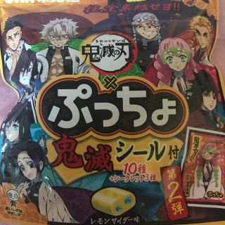 ユーハミカクトウ(UHA味覚糖)の鬼滅の刃　ぷっちょ(キャラクターグッズ)