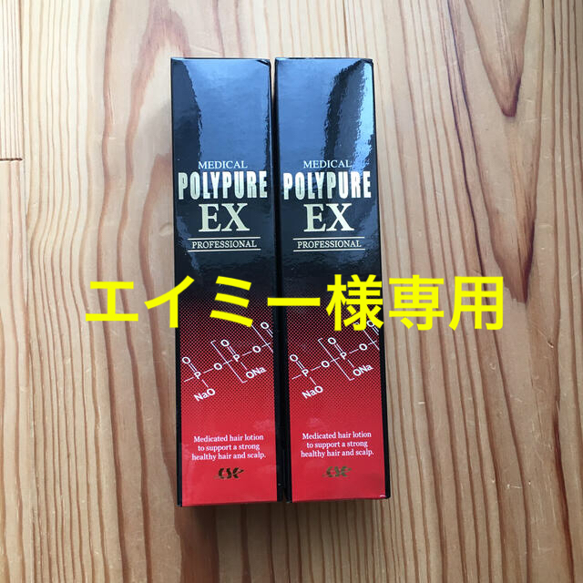 シーエスシー薬用ポリピュアEX120ml2本セット