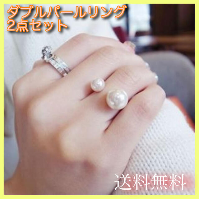 ♡新品未使用♡ダブルパールリング 2個セットツインリング パールデザイン レディースのアクセサリー(リング(指輪))の商品写真