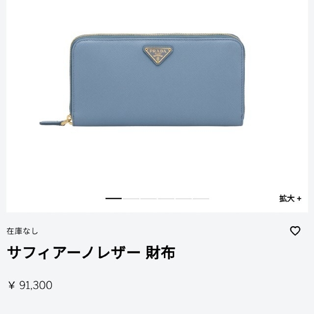 PRADA(プラダ)のPRADA プラダ サフィアーノレザー 長財布 ほぼ未使用 レディースのファッション小物(財布)の商品写真