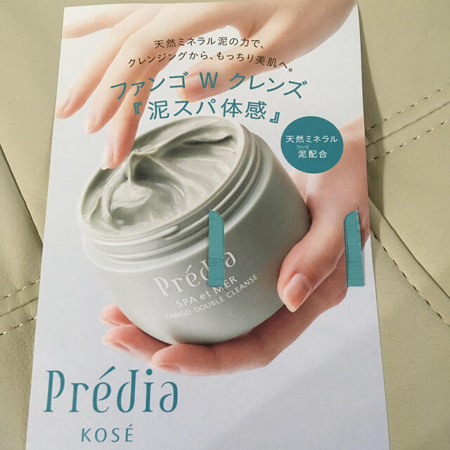 Predia - 2個 プレディア スパ・エ・メールファンゴWクレンズの通販 by