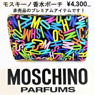 モスキーノ(MOSCHINO)のLana0601専用　MOSCHINO「マルチカラーポーチ」￥4300新品(クラッチバッグ)