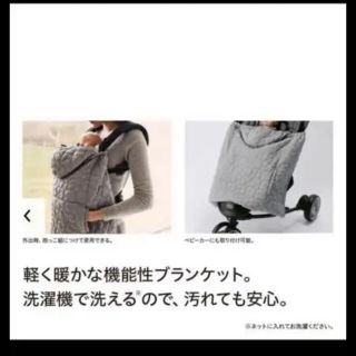 ユニクロ(UNIQLO)のユニクロ　ライトウォームパテッド2WAY ブランケット(おくるみ/ブランケット)