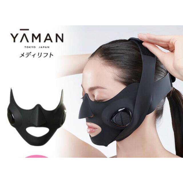 YA-MAN(ヤーマン) 美顔器 メディリフト