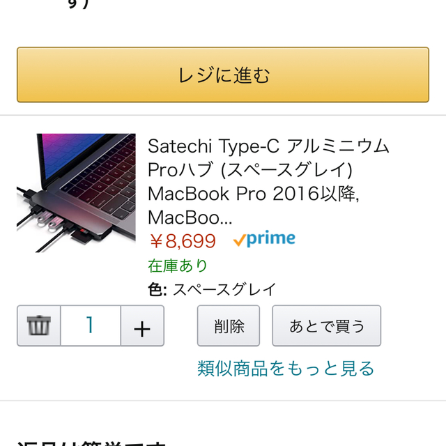 (美品)Satechi Type-C アルミニウム PRO HUB シルバー スマホ/家電/カメラのPC/タブレット(PC周辺機器)の商品写真