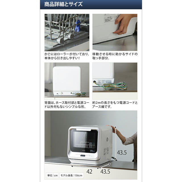 【新品未使用】シロカ食器洗い乾燥機