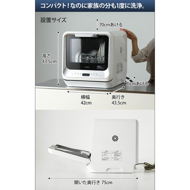 【新品未使用】シロカ食器洗い乾燥機