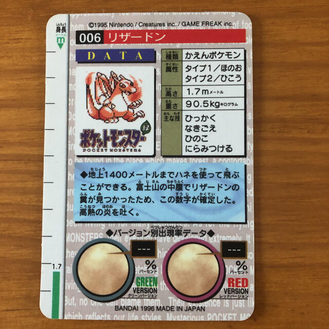 ポケモン カードダス リザードン キラ - カード