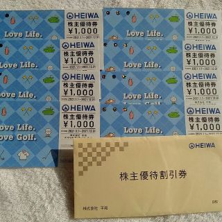 ヘイワ(平和)のHEIWA 株主優待　8000円分(ゴルフ場)
