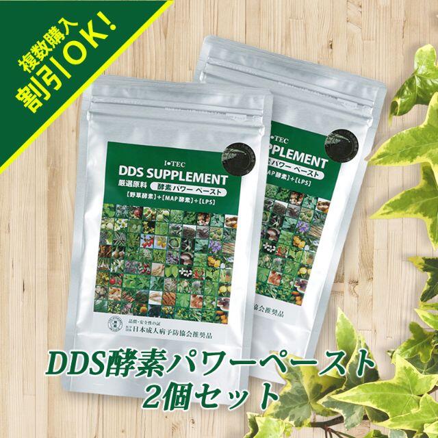 87%OFF!】 酵素パワーペースト 2つセット sushitai.com.mx