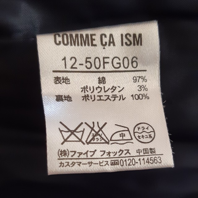 COMME CA ISM(コムサイズム)のコムサイズム　スカート　上品 レディースのスカート(ひざ丈スカート)の商品写真