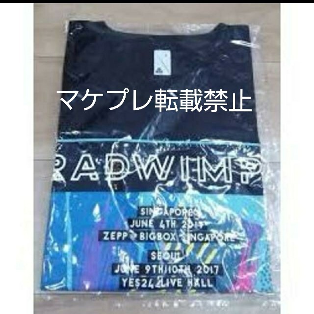 Radwimps 2017 アジアツアー ツアーTシャツ 新品、未開封