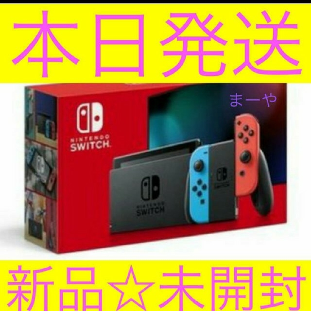 新品未開封 任天堂 switch 本体 ネオン